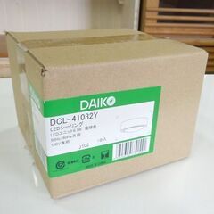 開封未使用品 DAIKO LEDシーリングライト DCL-41032Y 450lm 小型シーリング 引掛シーリング取付式 電球色 大光電機 札幌市 新道東店の画像