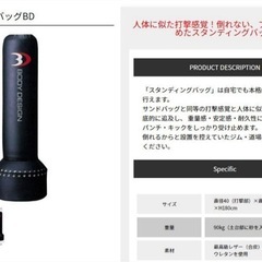 スタンド式サンドバッグの画像