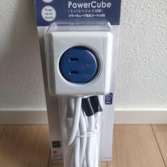 パワーキューブ 延期コードUSB