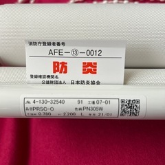 ニチベイ　ロールスクリーンカーテン『新品未使用』！の画像
