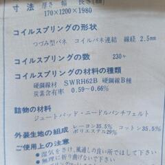 シモンズ セミダブルベッド マットレスの画像