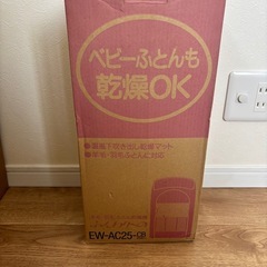 布団乾燥機