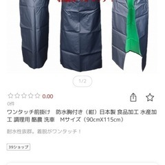 ワンタッチ前掛の画像