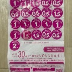 ヤマザキ　春のパンまつり🌼
