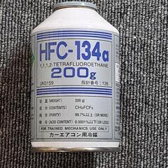 HFC-134A クーラーガス　ダイキン