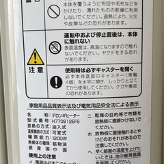 デロンギ　オイルヒーター
の画像