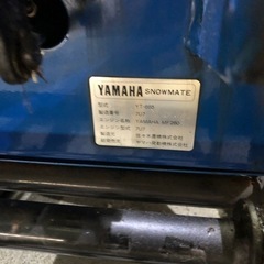 北海道旭川市直接取引限定 YAMAHA ヤマハ スノーメイト 除雪機 YT-665 極上品 1オーナー 始動動作確認済 6.5馬力 の画像