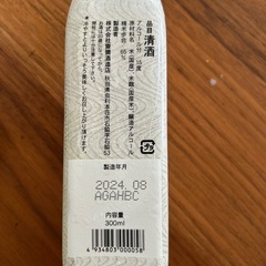 日本酒　まとめ売り