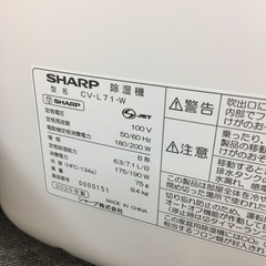 2020年 シャープ 除湿機【F00942】の画像