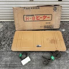  啓文社 発芽器 育苗器 ダイヤグリーンヒーターKH8 通電確認...