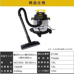 STANLEYのバキュームクリーナーの画像