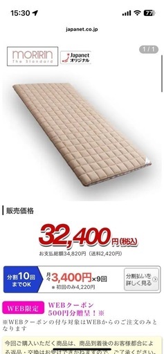 布団・快眠グッズ　敷布団『極』 JBA2500 モリリン　