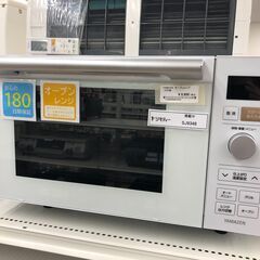 ★ジモティ割あり★ ヤマゼン　山善 オーブンレンジ NERP-0...