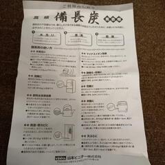 高級備長炭 馬目樫 1kg  色々使える備長炭の画像