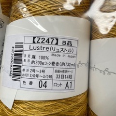 雑貨ストアーズ　夏糸　毛糸の画像