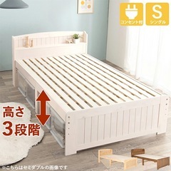 中古】兵庫県のシングルベッドを格安/激安/無料であげます・譲り