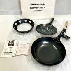 丸美屋 魚菜中華道具 4点 セット 中華鍋 鍋 お玉 調理 麻婆...