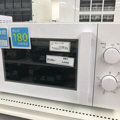 ★ジモティ割あり★ NITORI　にとり 電子レンジ   20年製 動作確認／クリーニング済み SJ9350