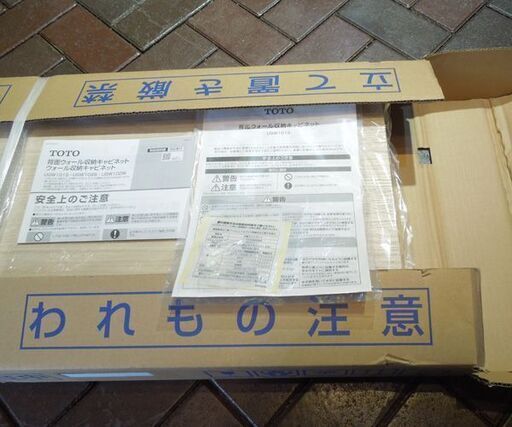 未組立品 TOTO トイレ用吊戸棚 背面ウォール収納キャビネット UGW101S #EL（ライトブラウン） 対応間口 750～960mm 札幌市 新道東店