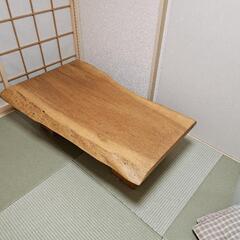 モダン　一枚板座卓　の画像