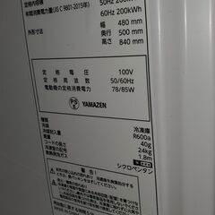 【無料・ジャンク】[山善] 冷えない冷凍庫　60L 小型 前開き 家庭用 3段ケース 2020年製　60L　YF-U60(W)の画像