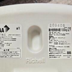 リッチェル 折りたたみシャワーチェア　肘掛け付ピンクの画像