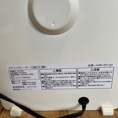 SUNRISE セラミックヒーターの画像