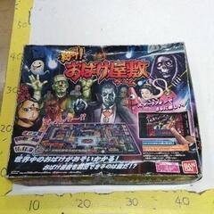 0517-237 絶叫！おばけ屋敷ゲー厶