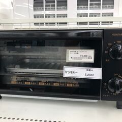 ★ジモティ割あり★ KOIZUMI　 オーブントースター   23年製 動作確認／クリーニング済み SJ9351