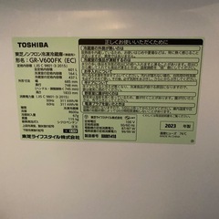 TOSHIBA ノンフロン冷凍冷蔵庫 GR-V600FK （EC）の画像