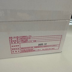プロ野球チップス2025の画像