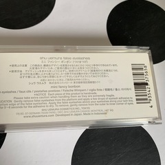 shuuemura シュウウエムラ つけまつげ　ミニ　ファンシーボンボンの画像