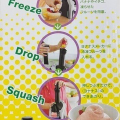 ドール　ヨナナスメーカーの画像