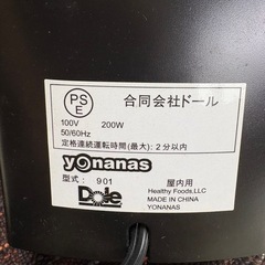 ドール　ヨナナスメーカーの画像
