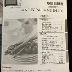 Panasonic 家庭用電子レンジ の画像