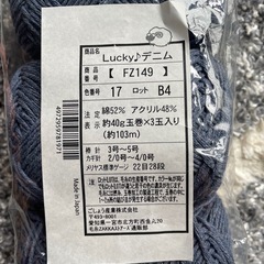毛糸　夏糸の画像