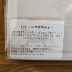 シリコンお食事セットの画像