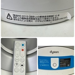 【美品✨】dysonファンヒーター Dyson Pure Hot + Cool Link  [ホワイト/シルバー]の画像