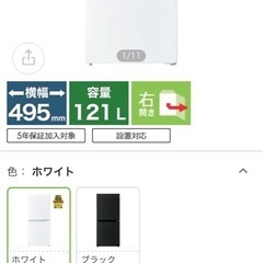 2024年生産の120L冷蔵庫の画像