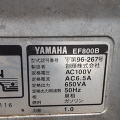 中古：YAMAHA EF-800 GENERATOR（引き取り限定）の画像