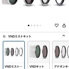 NiSi swift vnd ミストキット72mmの画像