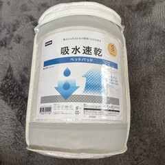ベットパット　ニトリ