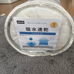 ベットパット　ニトリの画像