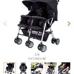 コンビ ツインスピンGC 双子用ベビーカー