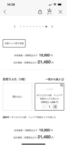 ベッド用下収納ボックス２個セット