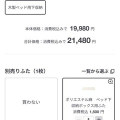 ベッド用下収納ボックス２個セットの画像