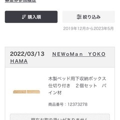 ベッド用下収納ボックス２個セット