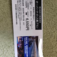 万葉倶楽部