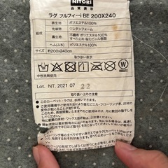 【200×240】カーペット　絨毯　三畳の画像