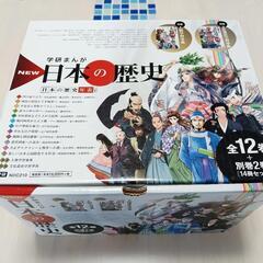 ★箱入★　学研まんが　日本の歴史　全巻セット